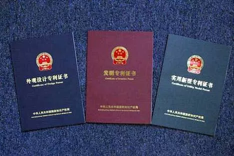 外观专利申请